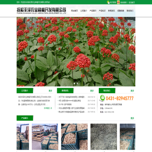 抚松丰泽农业种植开发有限公司