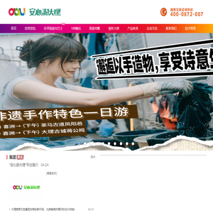 安心游大理|环洱海旅游观光巴士
