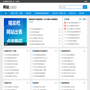 植发吧-毛发种植原理,过程,需要多少钱一个毛囊疼吗！