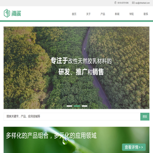 可撕液体保护膜-可撕液体去污膜-液态可撕保护膜-水性胶黏剂-模具天然乳胶-无锡市海溪新材料有限公司