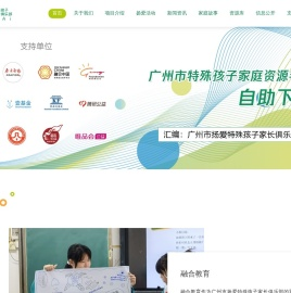 扬爱特殊孩子家长俱乐部