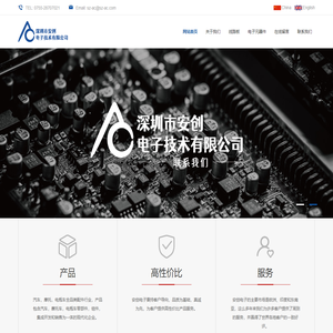 Shenzhen AC Electronic Technology Co., Ltd