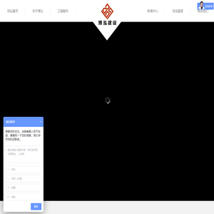 台州博弘建设有限公司
