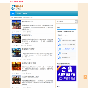 吉林旅游网|吉林酒店及吉林会议接待