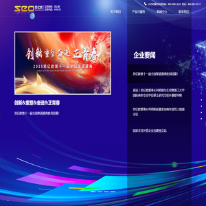 杭州思亿欧-旗下包含外贸快车 Videoforce 外贸管理软件 领真VR
