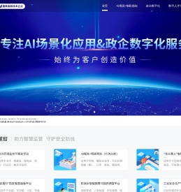 企联云管理后台