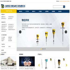 上海丹蒂工业自动化工程有限公司