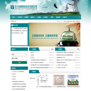 北京清源继保科技有限公司