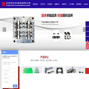 汽车配件模具-航空座椅模具-电器模具-东莞市弘科模具有限公司