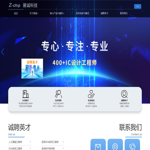 青岛展诚科技有限公司