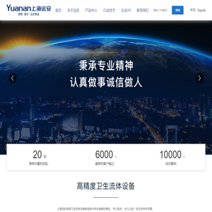 上海远安流体设备科技有限公司-卫生阀门-卫生管件