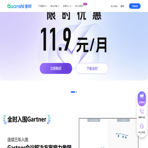 全时云会议 - 视频会议_网络会议_云直播，重要会议用全时！
