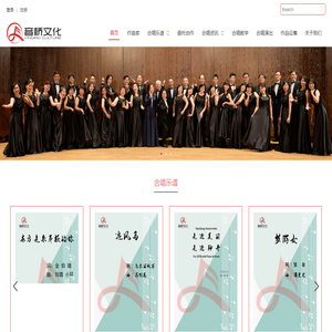 音桥文化|合唱|合唱推广|合唱教学|合唱乐谱