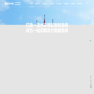 河北冠宇环保设备股份有限公司