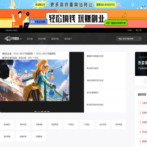 手机游戏_手游下载大全_好玩的手游下载基地-川中游戏