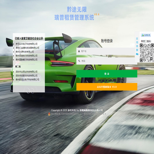 黔途无限