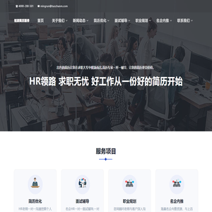 简历制作_简历模板_个人简历代写