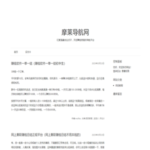 摩莱导航网 - 汇聚海量创业点子，开启赚钱思路的导航平台