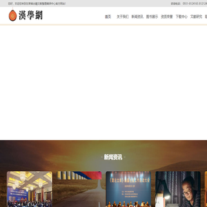 汉学网