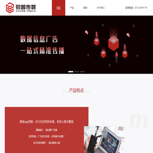 财智传媒-一站式网络营销推广平台