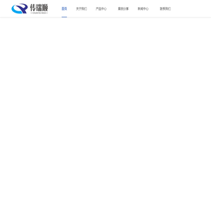 苏州传瑞顺电子科技有限公司