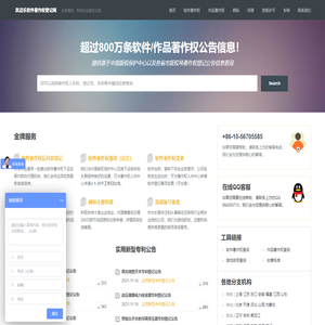 北京凯迈乐知识产权代理有限公司
