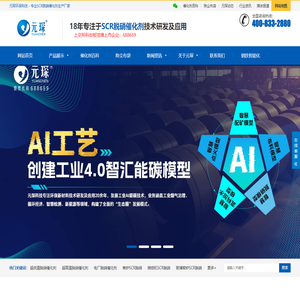 脱硝催化剂_SCR脱硝催化剂厂家_低温脱硝厂家 - 元琛环保科技
