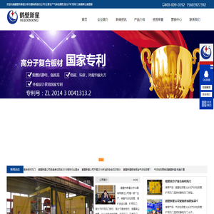 鹤壁市新星分析仪器有限责任公司