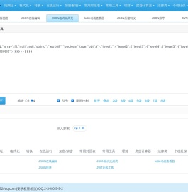 JSON在线工具 - 在线JSON校验格式化工具(K JSON) - json在线解析|json|在线校验