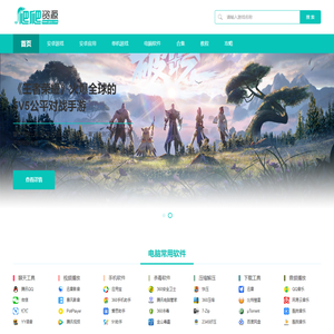 爬爬资源 - 一个让下载变得纯净的家园