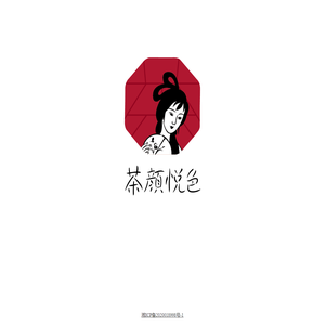 茶颜悦色
