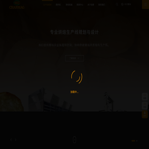 上海铨麦烘焙机械|上海臣鸿贸易有限公司|CHANMAG上海分公司|烘焙机械|搅拌机|吐司切片机|电烤炉|蛋糕生产线-烘焙整厂设备规划