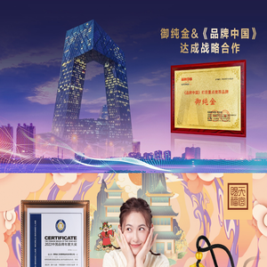 五九黄金·御纯金