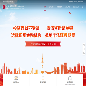 中银证券