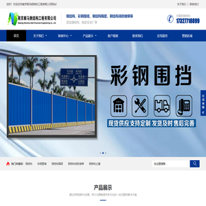 南京顺马钢结构工程有限公司