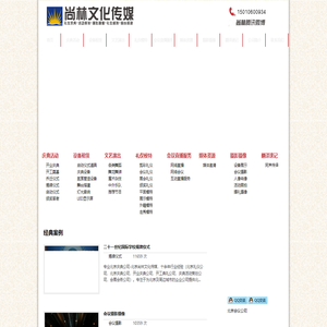 北京会议策划服务公司_礼仪模特|摄影摄像|活动策划公司_【尚林】