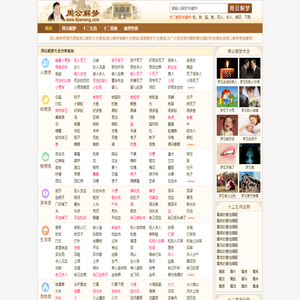 周公解梦吧-原版周公解梦大全查询网