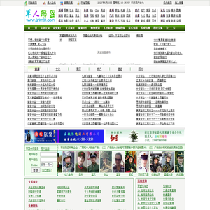 军人联盟老兵交友网站
