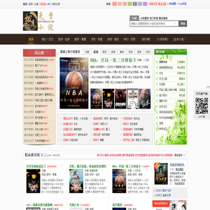 极速小说网_最新小说排行榜_免费有声小说在线阅读