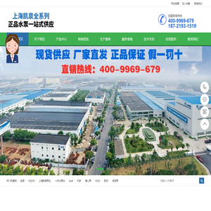 上海信隆盛给排水科技有限公司上海凯泉水泵,上海凯泉单级泵,上海凯泉化工泵,上海凯泉污水泵,上海凯泉双吸泵,上海凯泉水泵配件,上海凯泉叶轮,上海凯泉机械密封,上海凯泉水泵配件