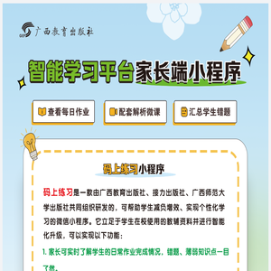 码上练