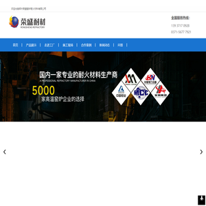 河南耐火砖厂-高铝砖生产厂家-粘土耐火砖