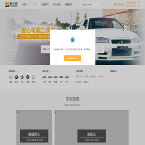 【二手车_二手车交易市场】- 厘米库二手车