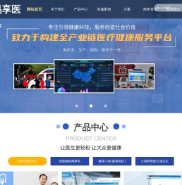 医养体检包_公卫随访箱_慢病随访包_家签随访包_随访一体机-济南易享医疗科技有限公司