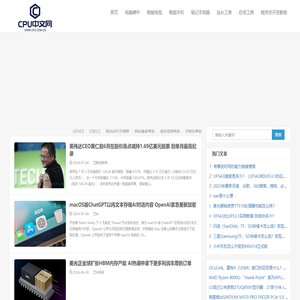 CPU中文网_CPU企业网