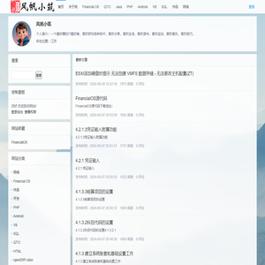 风帆小筑