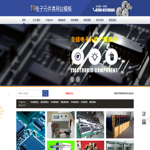 东莞市科达电子材料有限公司:机器专用焊锡丝领先制造商