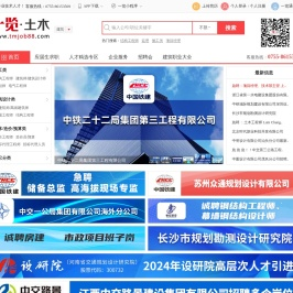 一览土木英才网|建筑英才网--建筑、土木、房地产行业，企业招聘、人才求职首选网站