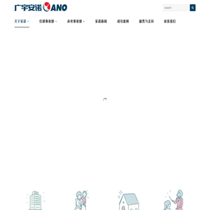 广宇安诺实业有限公司