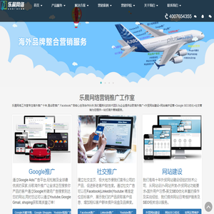 谷歌推广|Google优化|Facebook广告|外贸SEO营销|外贸网站建设-乐晨网络营销推广工作室